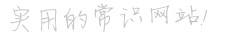 病入骨髓网